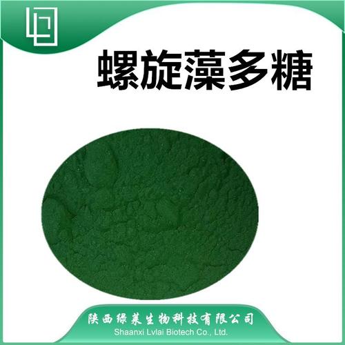 螺旋藻多糖30% 螺旋藻提取物 蓝藻粉 现货