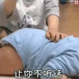 教育女朋友表情包让你不听话打你小屁屁下次还敢不敢