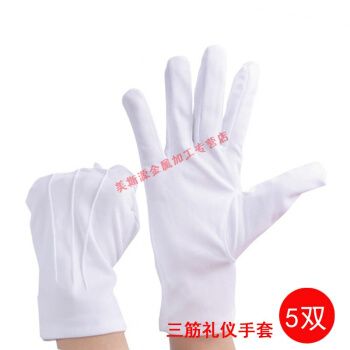 棉布礼仪白手套三筋盘玩珠宝文玩司机开车工作儿童薄