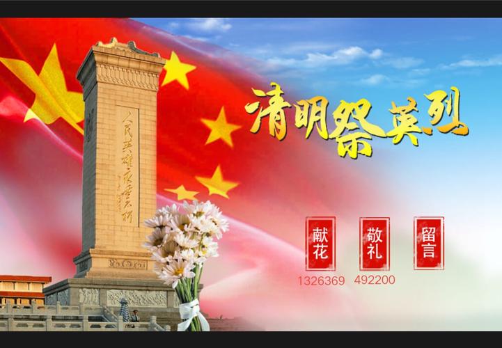 铭记历史 缅怀先烈 通辽四中八年三班同学们祭英烈活动