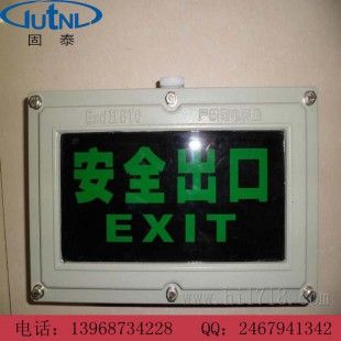 防爆疏散应急灯/防爆紧急疏散led指示灯/走到断电时出口指示灯