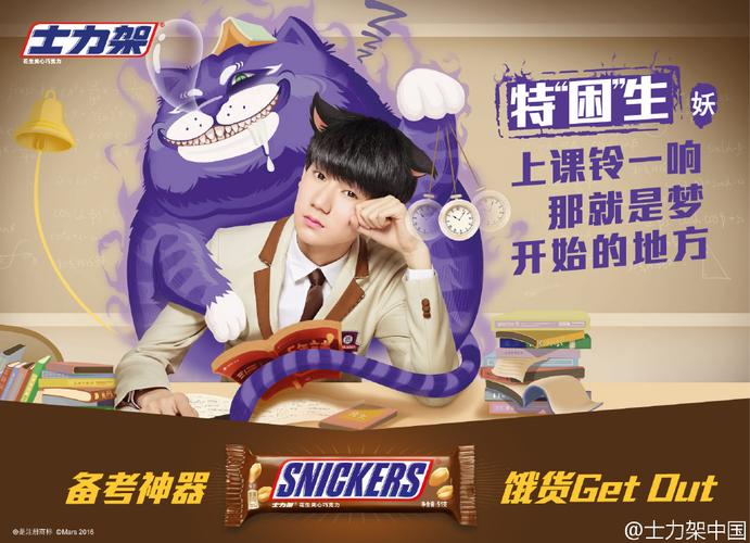 士力架×tfboys:史诗级备考大戏《备考饿货降妖记》 品牌宣传