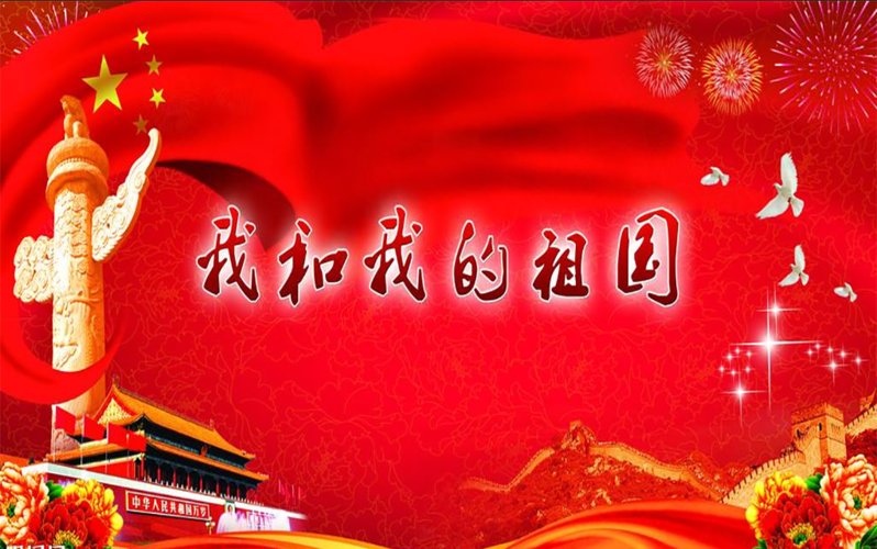 2019最新建国70周年宣传标语40句建国70周年宣传标语横幅大全
