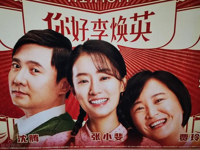 你好李焕英在线免费完整观看正片版1080p高清国语中字已完结