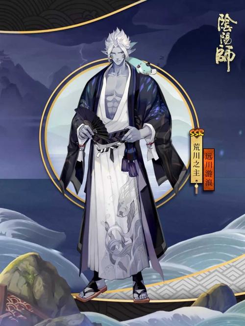 游川逐浪自逍遥《阴阳师》荒川之主新皮肤上线