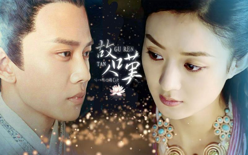 赵丽颖x任嘉伦故人叹