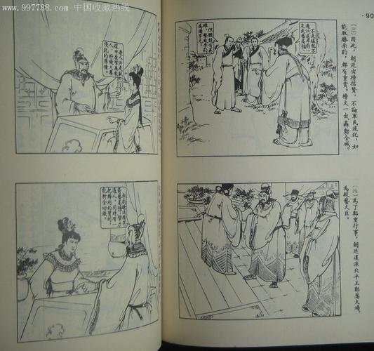 杨门女将画册(1册全)---汪玉山绘,连环画/小人书,八十年代(20世纪)