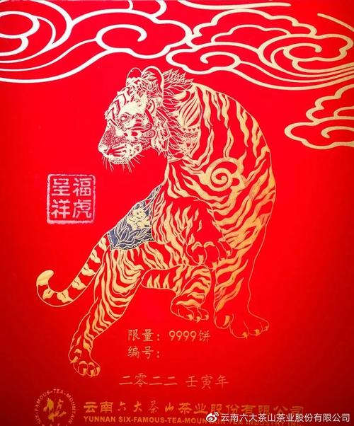 以福虎身披福字彩色珐琅斗篷以及祥云为主要元素,将福虎迎瑞,金玉满堂