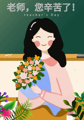 祝福心 浓浓师生情"乌审旗蒙古族幼儿园陶利分园汉中班教师节主题活动