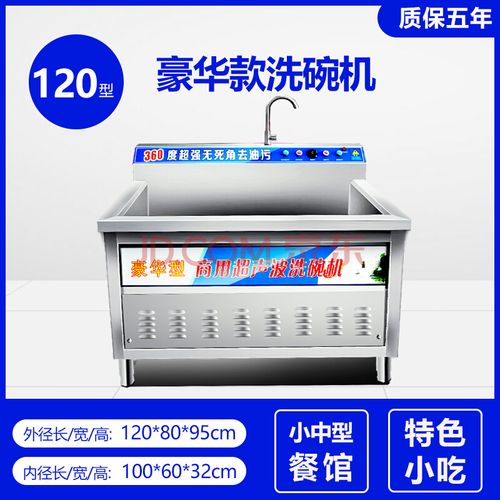 洗碗机商用饭店小型超声波全自动刷碗龙虾火锅餐厅食堂学校幼儿园