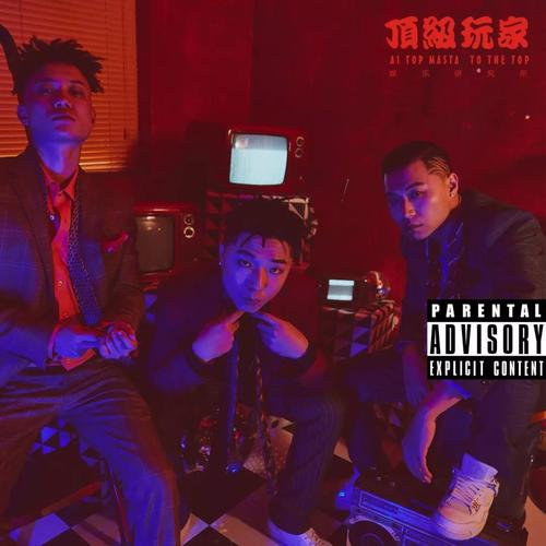 p 2次,马思唯/谢帝/ansrj/tsp各1次,均为说唱会馆内部人员及相关人员.