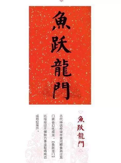 后来,鱼跃龙门成为对学子状元及第的美好祝福. 愿所有笃志前行