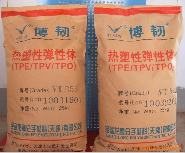 厂家直销供 优质的 耐臭氧型热塑性弹性体tpv/t原料 质量保证