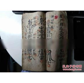 古本手抄 道教画符治病 秘传 符咒书四本大开本 甲申日符,甲寅日符