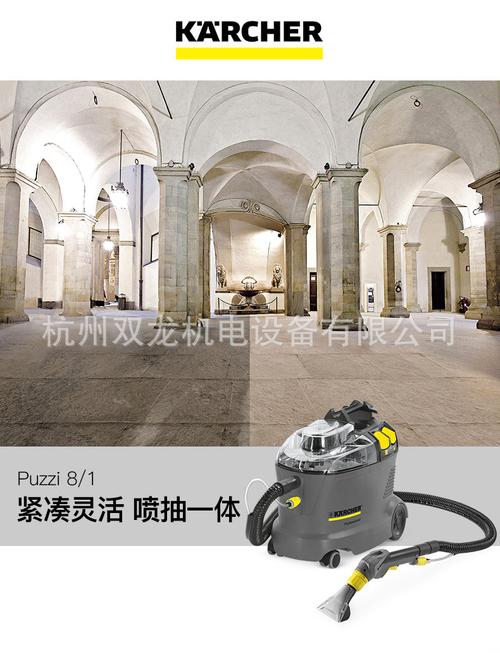 凯驰卡赫沙发清洗机puzzi8/1型家政保洁地毯喷抽一体床单快速清洁