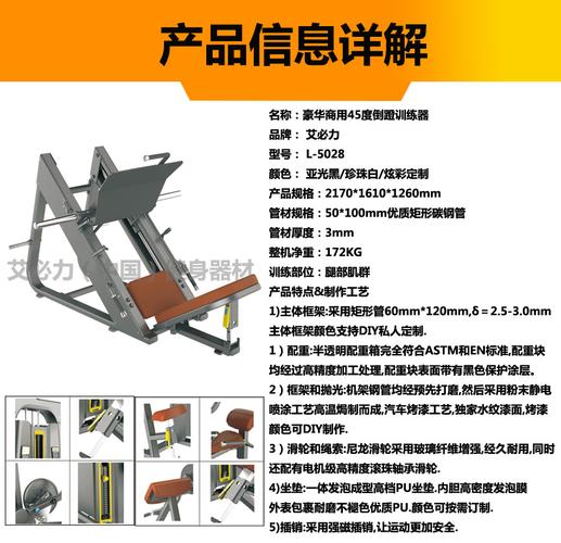 必确款式 倒蹬机 健身房器材 室内健身器材 商用力量器械