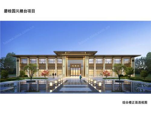 碧桂园凤栖台