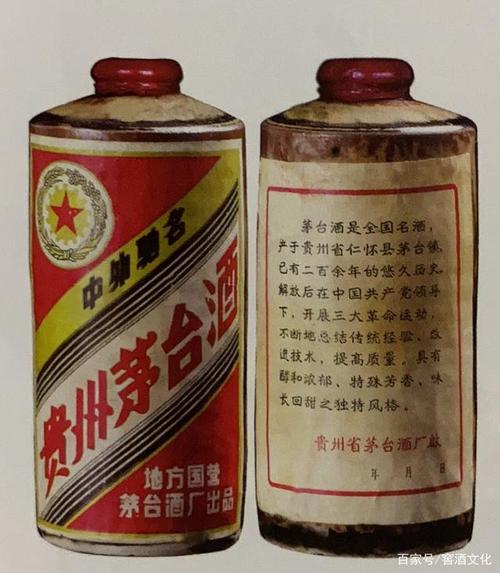 1966年贵州茅台酒各式酒瓶,酒标,封口