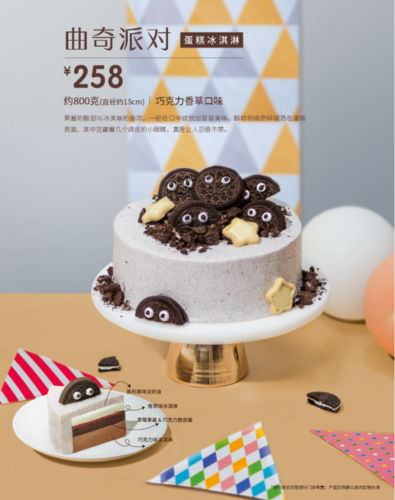 【重庆12店通用】全球知名的dq蛋糕冰淇淋来了!