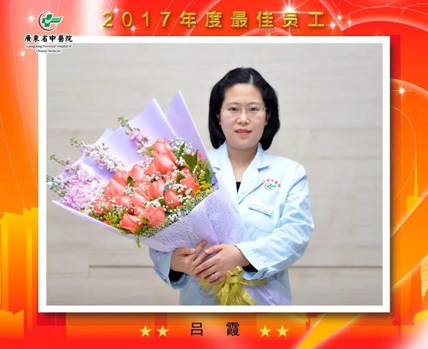 最佳员工:吕霞(大院影像科)