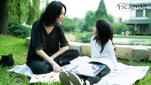 《不完美的她》:女性影像叙事的新表达