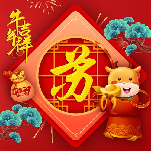 编号2473:足足97个姓氏微信头像,2021牛年吉祥