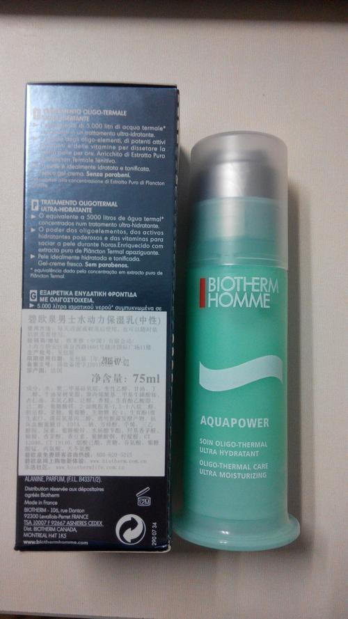 如何辨别碧欧泉水动力保湿乳75ml的真伪