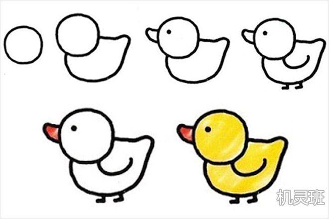 怎么教幼儿学画最简单好看的小黄鸭(步骤图解)