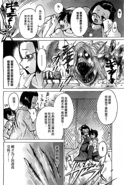 日本惊悚漫画《标本妖姬》-黑白漫话