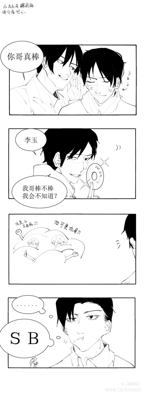 水千丞你却爱着一个傻逼李玉李简简隋英绘画作品
