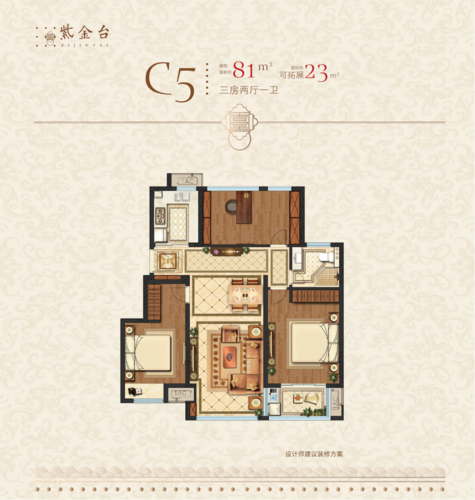 紫金台c5户型81方_紫金台户型图-金华搜狐焦点网