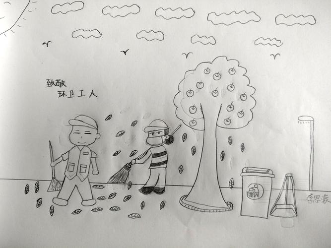 六二班美术:致敬环卫工人