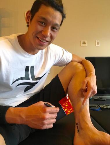 [流言板]林书豪晒新"文身":繁体中文名