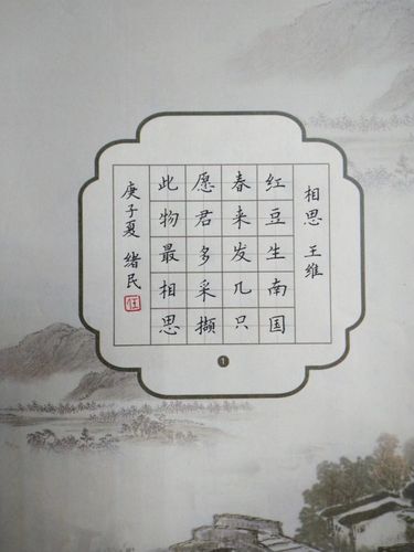 硬笔楷书是深受小学生及硬笔书法受好者青睐的字体【任绪民】