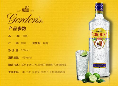 英国进口gordon"s哥顿金酒 750ml
