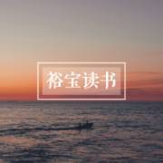 动物远征队节选