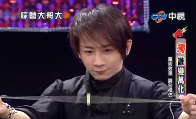 45岁的刘谦走到今天该怪谁呢成也魔术败也魔术