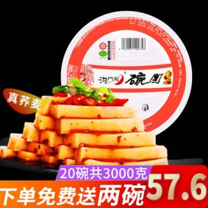 沟门前【20碗】碗团 山西特产碗托吕梁柳林碗装荞面碗秃小吃