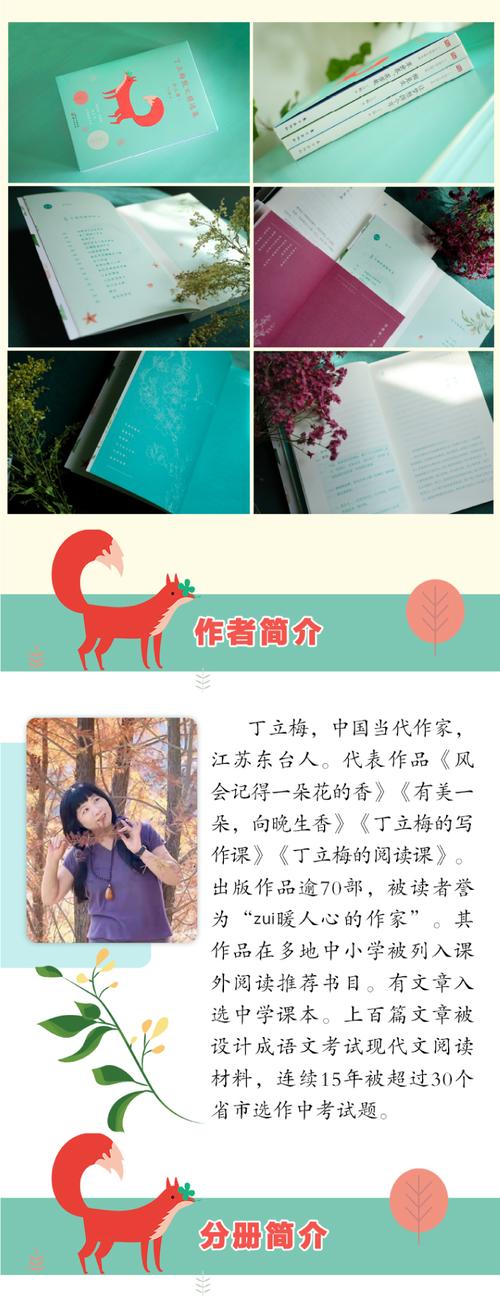 丁立梅散文精选集全三册中考热点作家丁立梅散文精选书中文章连续15年