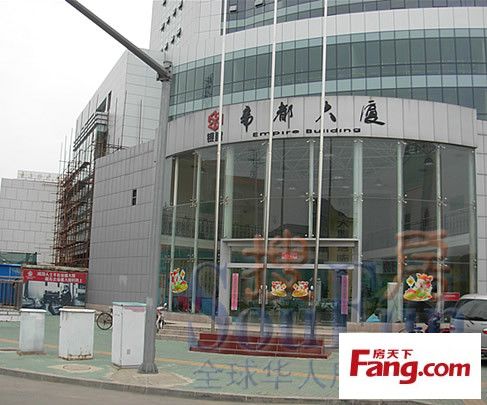 帝都大厦实景图