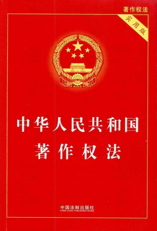 著作权许可