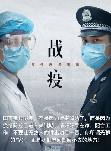 温大小教学子说说我对疫情的思考二