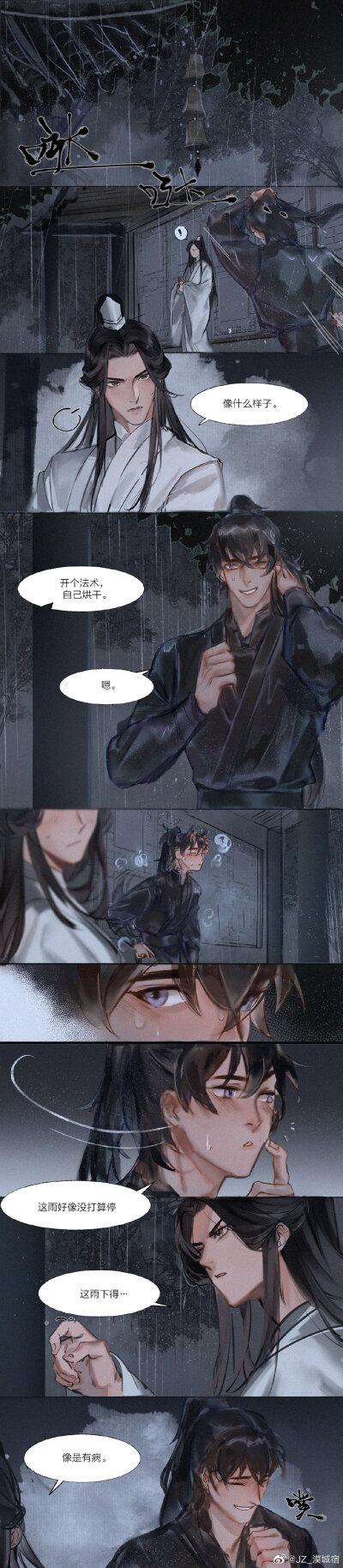 燃晚
