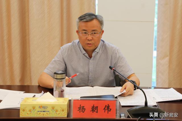 杨朝伟主持召开中共瓮安县委党史学习教育领导小组会议