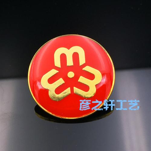 妇女联合会会徽妇联胸针胸章胸牌徽章3厘米钉扣设计定制定做