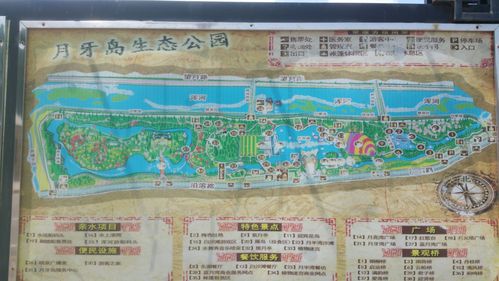 2018年7月21日游抚顺月牙岛生态公园