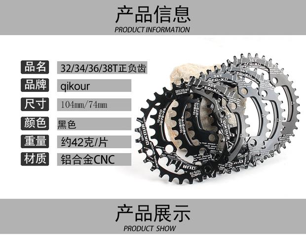 山地车单速牙盘正负齿牙盘32t 34t 36t38t圆盘盘片椭圆盘104bcd