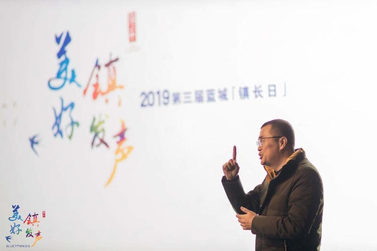 浙江蓝城执行总裁傅林江,蓝城集团,浙江蓝城副总裁袁鸢,浙江蓝城副
