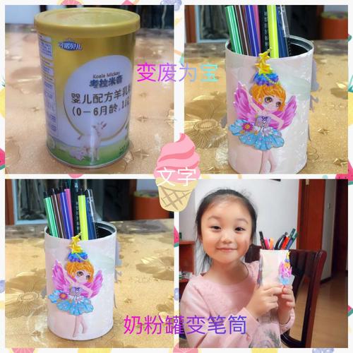 "心灵手巧,变废为宝"——汉师附小一年级(2)班作品展