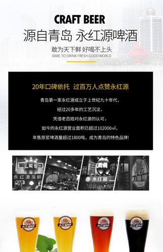 青岛永红源精酿原浆12斤桶装白啤酒 好评好店